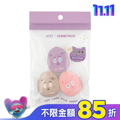 hers HER’S x 煎妮花 迷你手指棉花糖粉撲