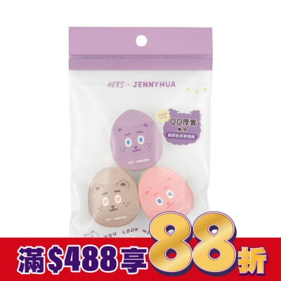 hers HER’S x 煎妮花 迷你手指棉花糖粉撲