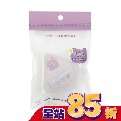 hers HER’S x 煎妮花 扇形棉花糖粉撲