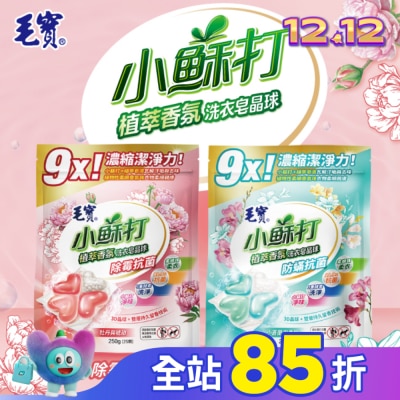MAOBAO毛寶 毛寶小蘇打植萃香氛洗衣皂晶球-防螨抗菌25顆
