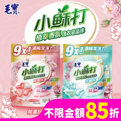 MAOBOO毛寶 毛寶小蘇打植萃香氛洗衣皂晶球-防螨抗菌25顆