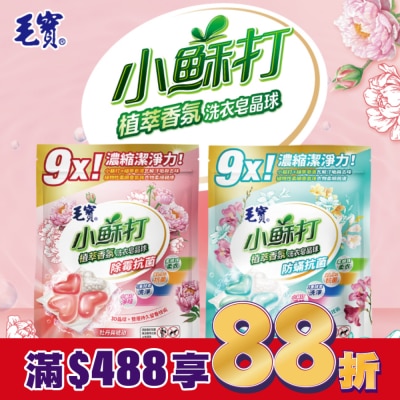 MAOBAO毛寶 毛寶小蘇打植萃香氛洗衣皂晶球-防螨抗菌25顆