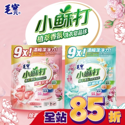 MAOBAO毛寶 - 毛寶小蘇打植萃香氛洗衣皂晶球-除霉抗菌25顆