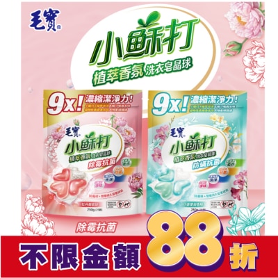 MAOBAO毛寶 毛寶小蘇打植萃香氛洗衣皂晶球-除霉抗菌25顆