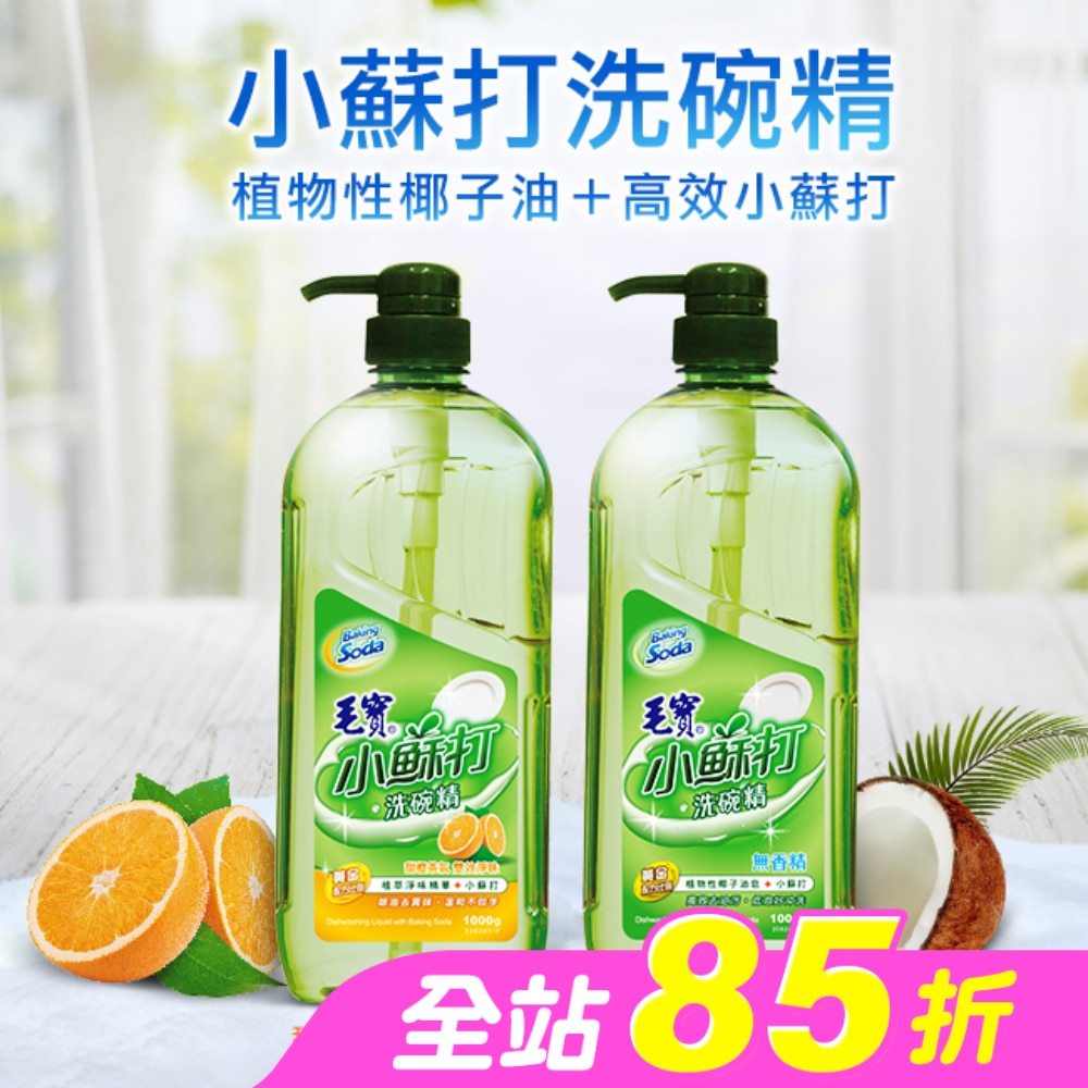 毛寶小蘇打洗碗精1000g-無香精