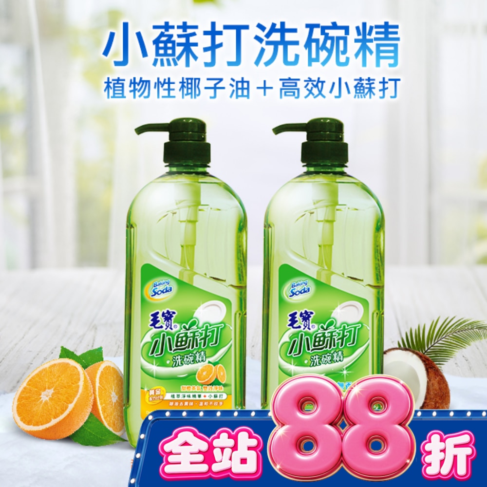 毛寶小蘇打洗碗精1000g-無香精 image