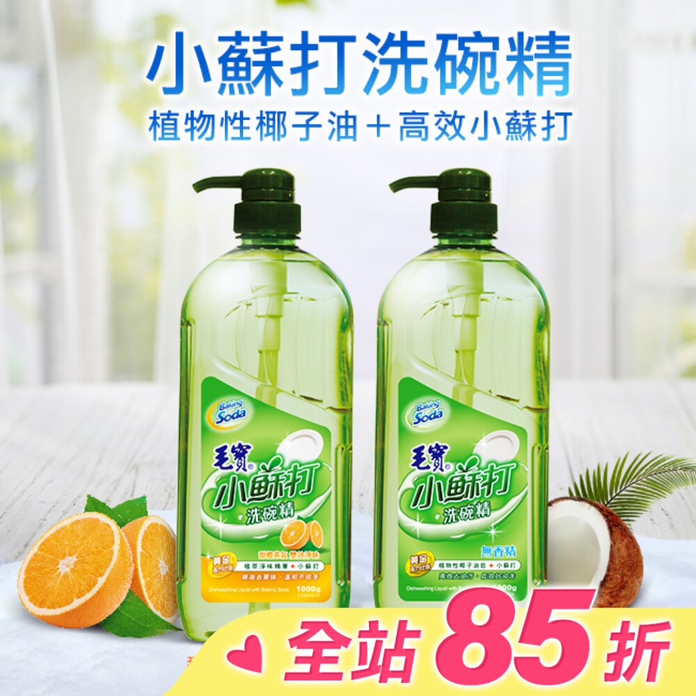 毛寶小蘇打洗碗精1000g-甜橙茶氛