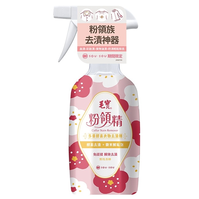 毛寶粉領精多重酵素衣物去漬劑500g image