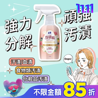 MAOBAO毛寶 毛寶粉領精多重酵素衣物去漬劑500g