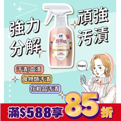 MAOBOO毛寶 毛寶粉領精多重酵素衣物去漬劑500g