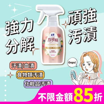 MAOBOO毛寶 毛寶粉領精多重酵素衣物去漬劑500g