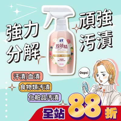 MAOBAO毛寶 毛寶粉領精多重酵素衣物去漬劑500g