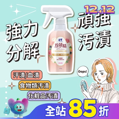 MAOBAO毛寶 毛寶粉領精多重酵素衣物去漬劑500g