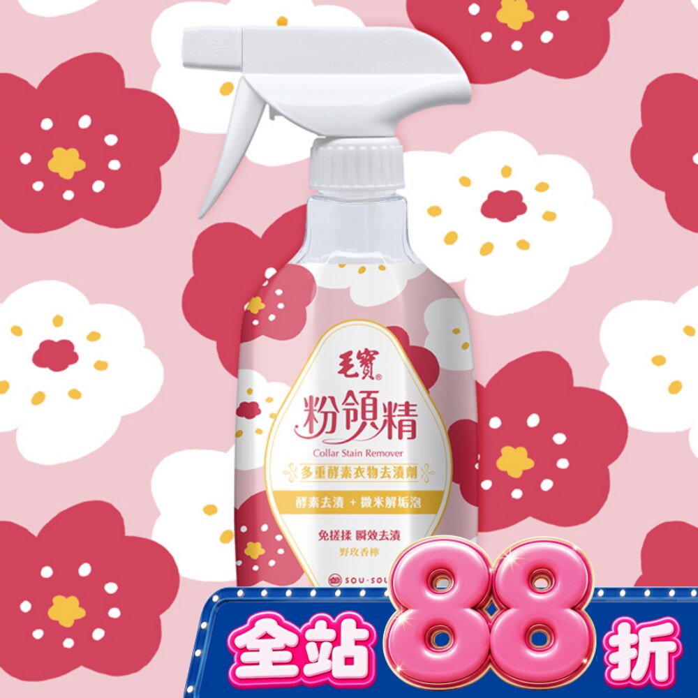 毛寶粉領精多重酵素衣物去漬劑500g image