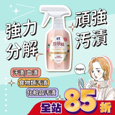 MAOBAO毛寶 毛寶粉領精多重酵素衣物去漬劑500g