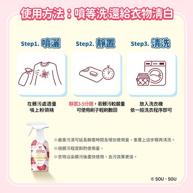 毛寶粉領精多重酵素衣物去漬劑500g image