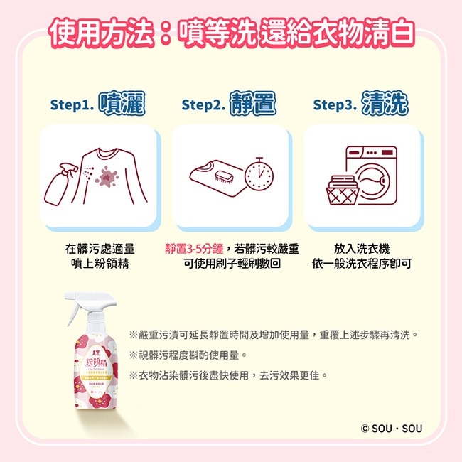 毛寶粉領精多重酵素衣物去漬劑500g image