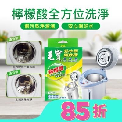 MAOBOO毛寶 毛寶熱水瓶天然洗淨劑25g*3入