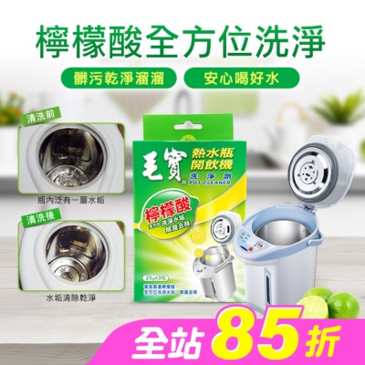 MAOBAO毛寶 - 毛寶熱水瓶天然洗淨劑25g*3入