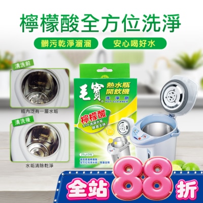 MAOBAO毛寶 - 毛寶熱水瓶天然洗淨劑25g*3入 image