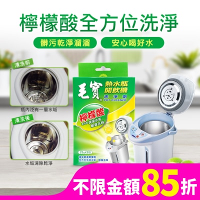 MAOBOO毛寶 毛寶熱水瓶天然洗淨劑25g*3入