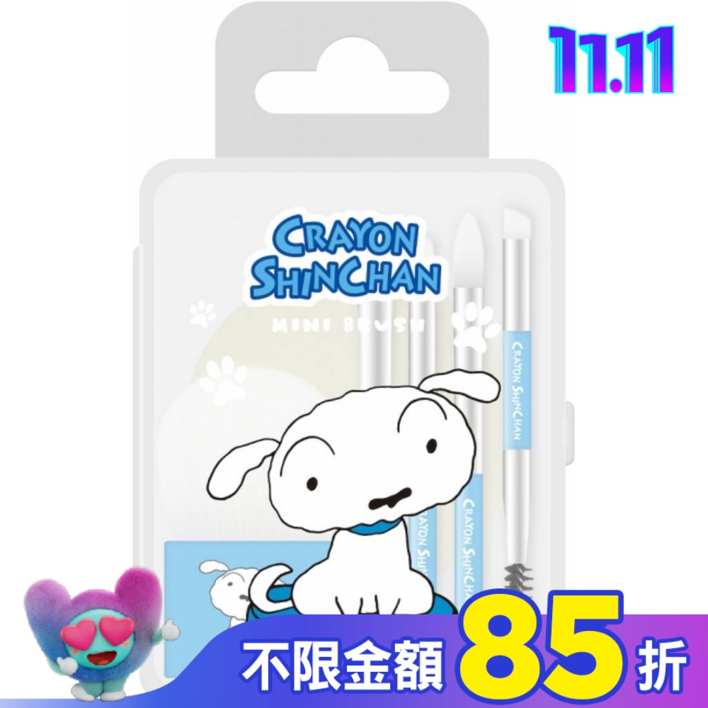 SF迷你刷具組-蠟筆小新小白款