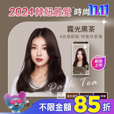 IBUBBLE iBubble泡泡宣妍泡沫染髮劑 霧光黑茶
