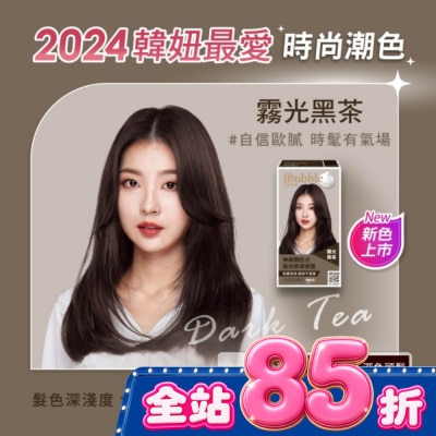 IBUBBLE - iBubble泡泡宣妍泡沫染髮劑 霧光黑茶 image