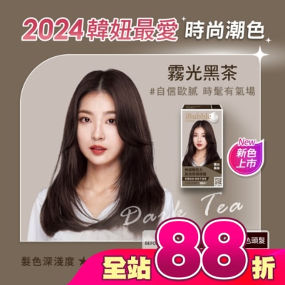 IBUBBLE - iBubble泡泡宣妍泡沫染髮劑 霧光黑茶