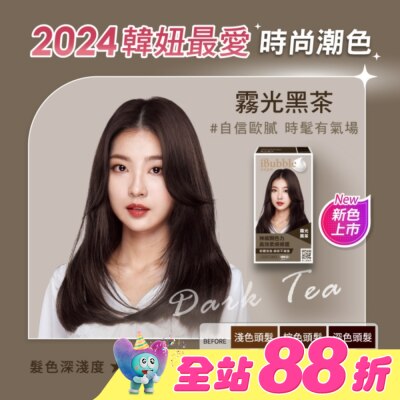 IBUBBLE - iBubble泡泡宣妍泡沫染髮劑 霧光黑茶