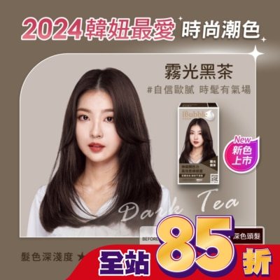 IBUBBLE - iBubble泡泡宣妍泡沫染髮劑 霧光黑茶