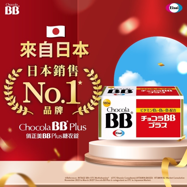 俏正美BB Plus糖衣錠60錠