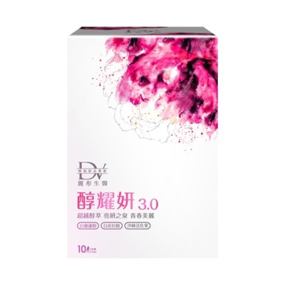 DV DV-醇耀妍3.0濃萃飲10包/盒