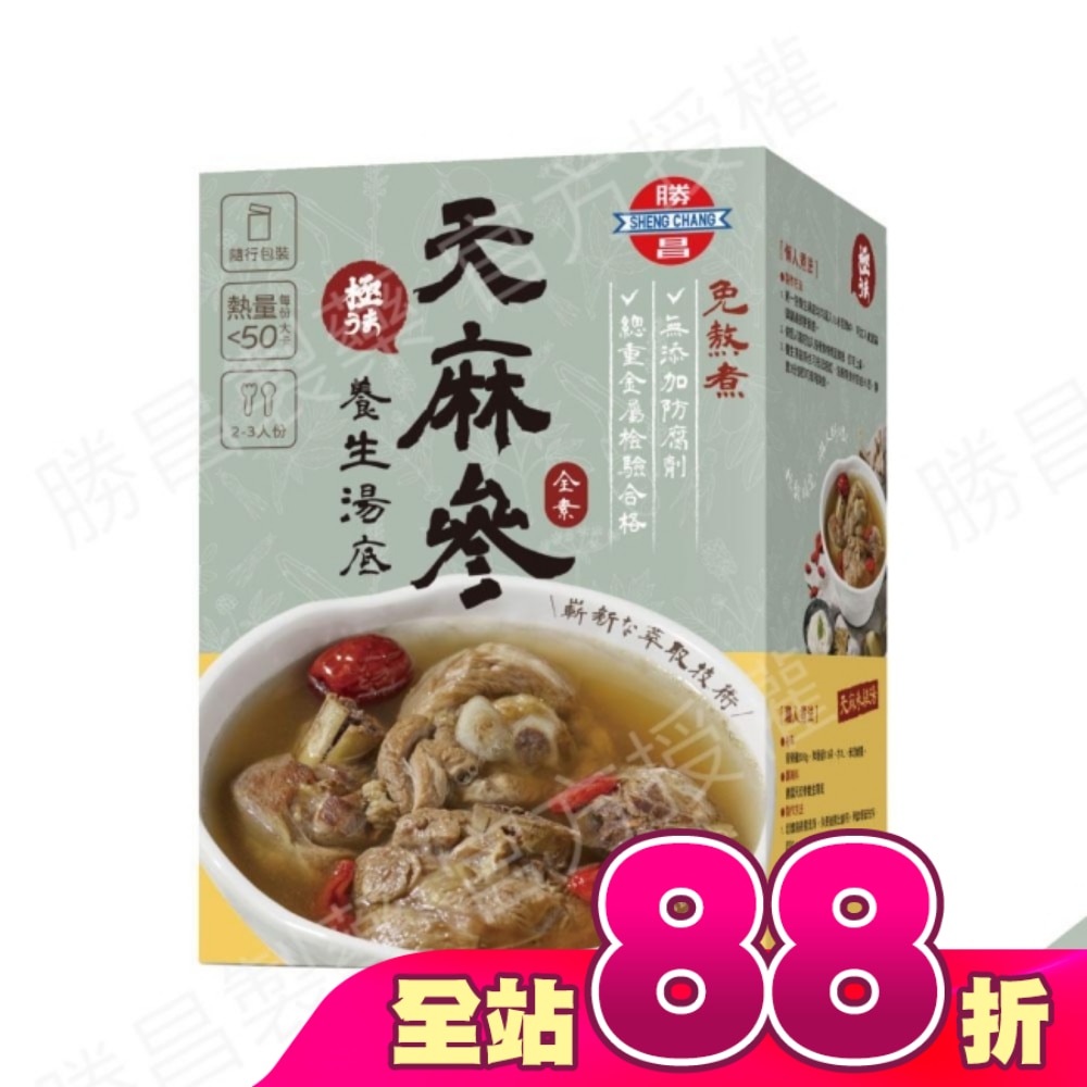 勝昌天麻參養生湯底粉 17g/包6小包/盒