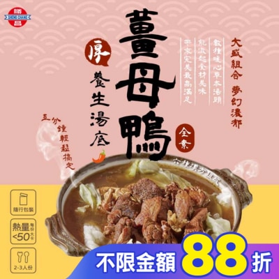 ShengChang勝昌製藥 勝昌薑母鴨養生湯底粉 17g/包6小包/盒