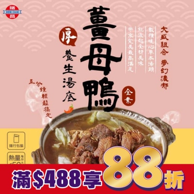 ShengChang勝昌製藥 勝昌薑母鴨養生湯底粉 17g/包6小包/盒