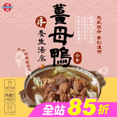 ShengChang勝昌製藥 - 勝昌薑母鴨養生湯底粉 17g/包6小包/盒