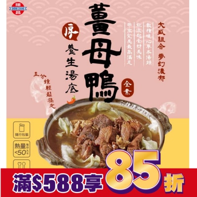 SHENGCHANG 勝昌薑母鴨養生湯底粉 17g/包6小包/盒