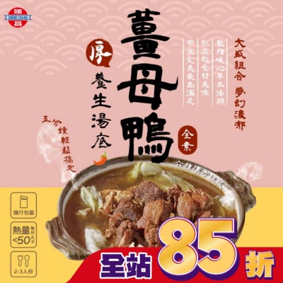 ShengChang勝昌製藥 勝昌薑母鴨養生湯底粉 17g/包6小包/盒