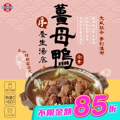 ShengChang勝昌製藥 - 勝昌薑母鴨養生湯底粉 17g/包6小包/盒 image