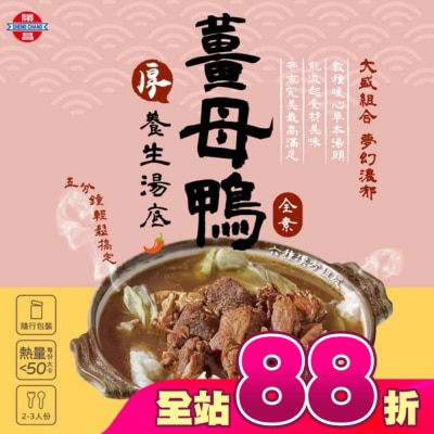 ShengChang勝昌製藥 - 勝昌薑母鴨養生湯底粉 17g/包6小包/盒