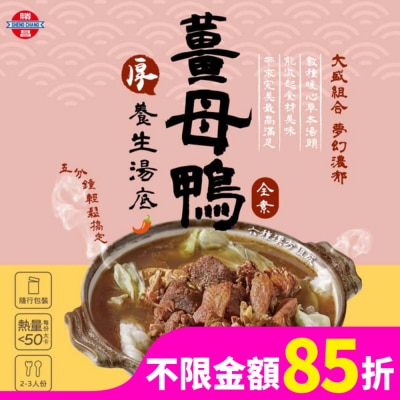 SHENGCHANG 勝昌薑母鴨養生湯底粉 17g/包6小包/盒