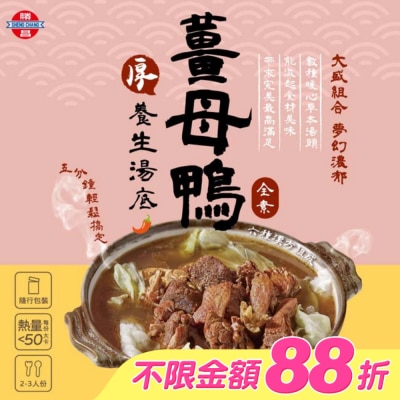 ShengChang勝昌製藥 - 勝昌薑母鴨養生湯底粉 17g/包6小包/盒 image