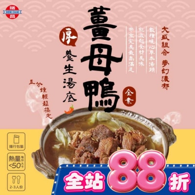 ShengChang勝昌製藥 - 勝昌薑母鴨養生湯底粉 17g/包6小包/盒 image