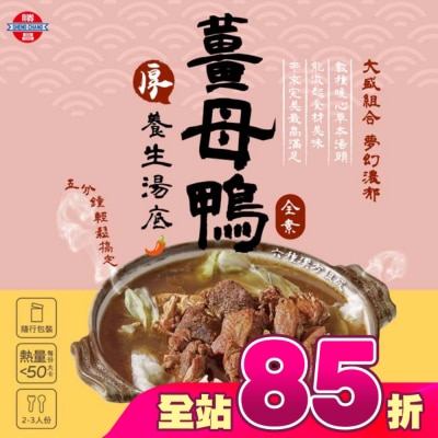 ShengChang勝昌製藥 - 勝昌薑母鴨養生湯底粉 17g/包6小包/盒