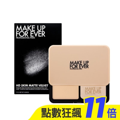 MAKE UP FOR EVER MAKE UP FOR EVER HD SKIN 粉無痕柔霧空氣粉餅(11g) #1Y04_國際航空版