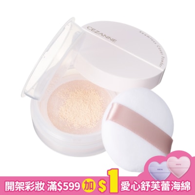 CEZANNE CEZANNE 輕羽柔焦蜜粉 096-01 4.5G