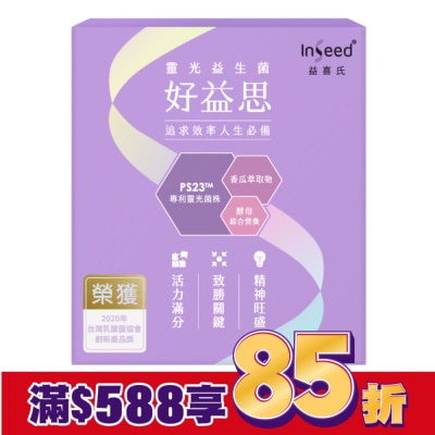 InSeed 益喜氏 InSeed 好益思 乳酸菌粉劑食品 (PS23 靈光益生菌) 30包