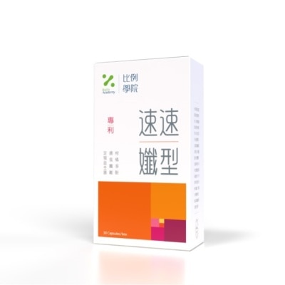 BIOLINE 【比例學院】 速速孅型 多重代謝錠 (30入)