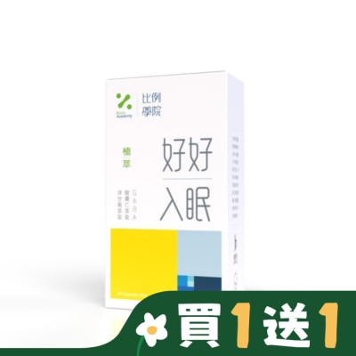 BIOLINE 【比例學院】 好好入眠 膠囊 30顆
